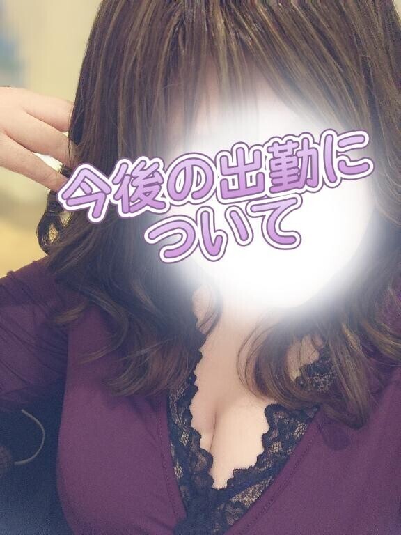【重要】今後の出勤について☆