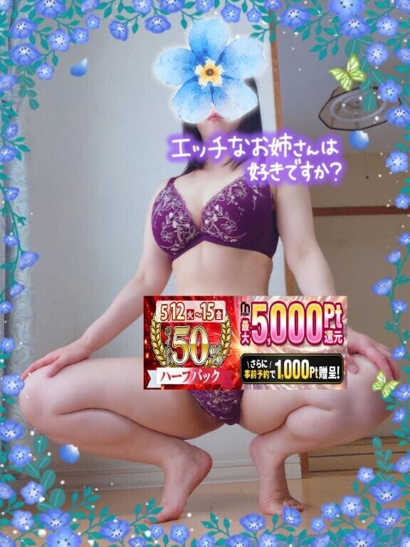【ハーフバック】のイベントは15日まで