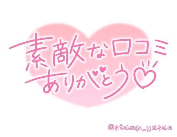 口コミ