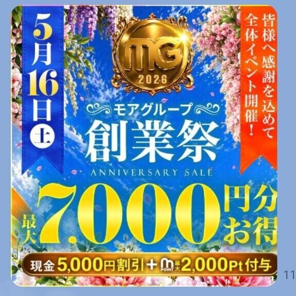 出勤🩷本日イベント🩷