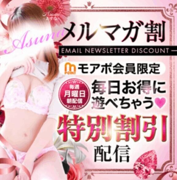 メルマガ