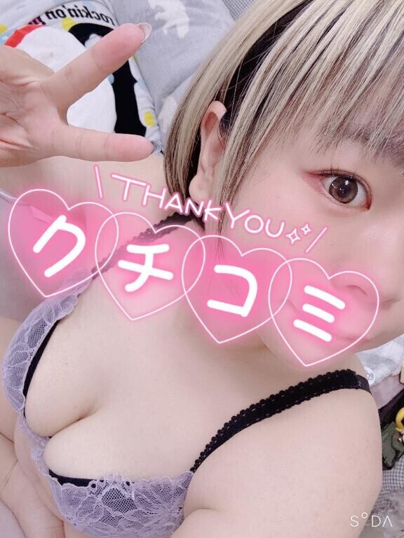 ♡【お礼写メ日記】♡口コミ🩷