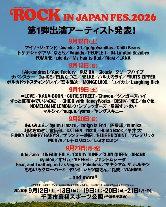 ロッキン