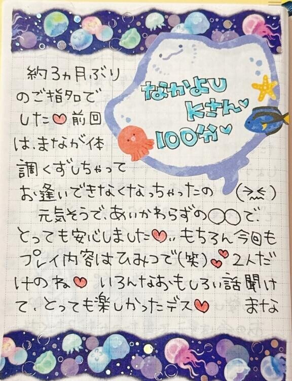 お礼日記  ̖́-‬本指様🫶