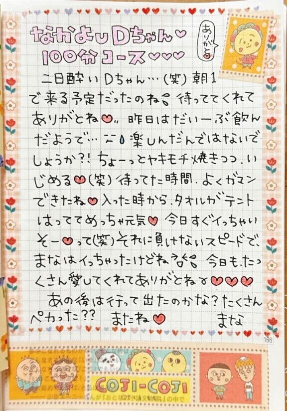 お礼日記  ̖́-‬本指様🫶