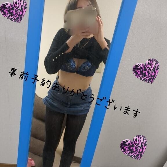 事前予約ありがとうございます