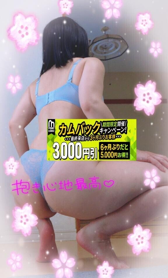 【カムバック割】使いやすくリニューアル