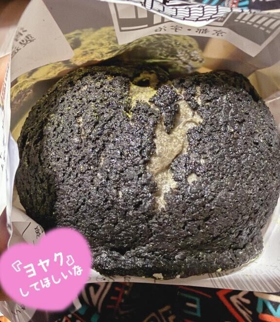 明日は