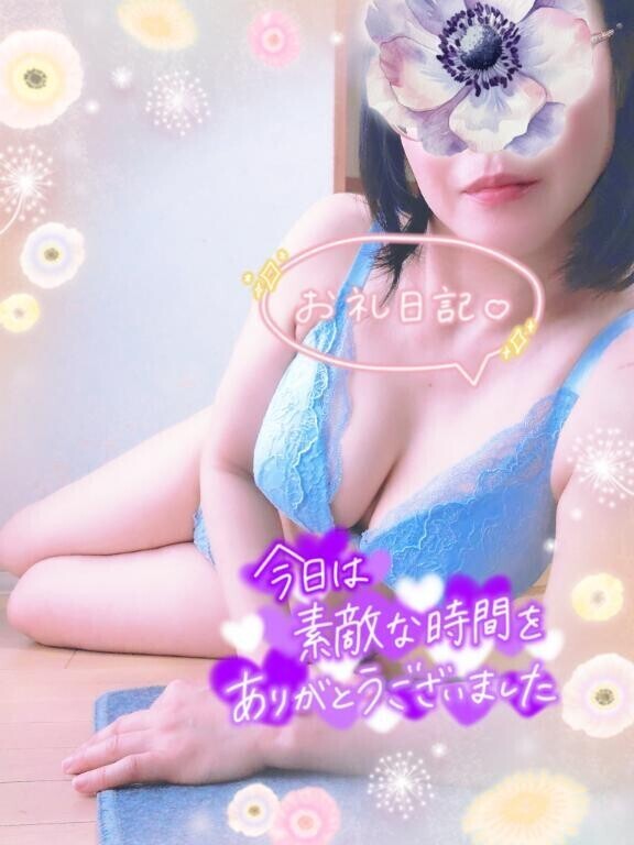 お礼の日記