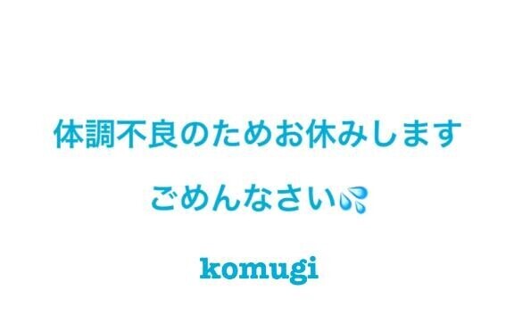 こむぎです！