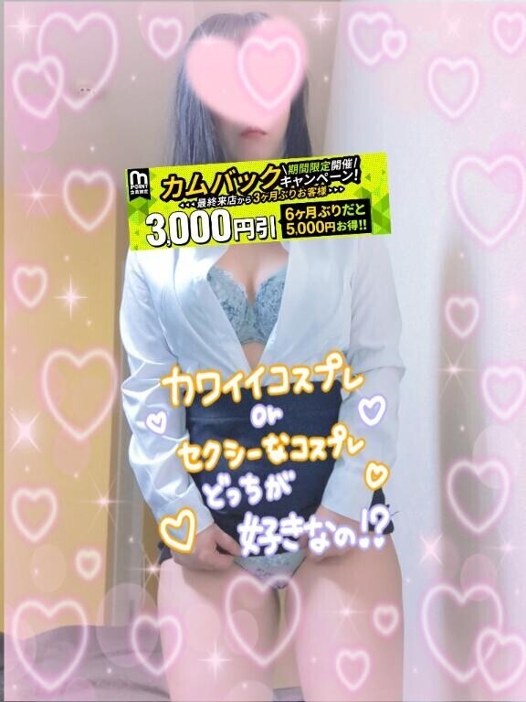 無料のオプションはオモチャやコスプレです