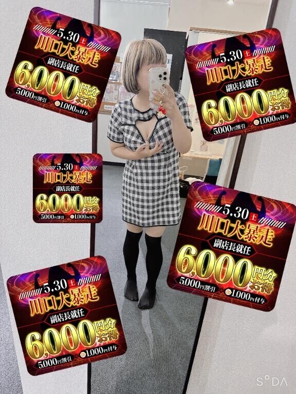 川口さん大好き🫶