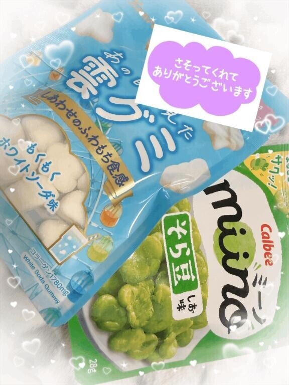 おれい