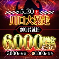 あした！