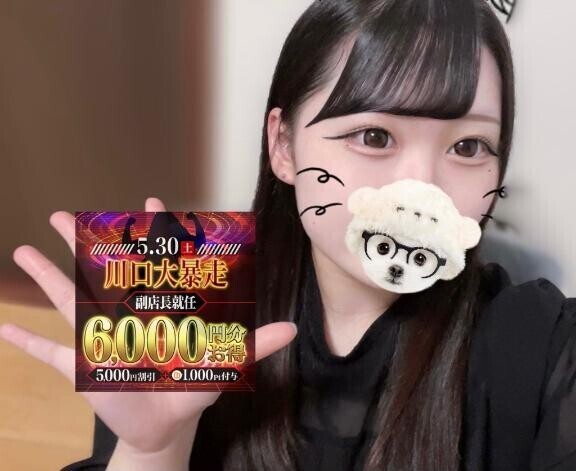 本日開催お得イベント