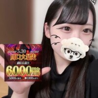 本日開催お得イベント