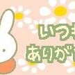 お礼です