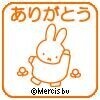 お礼です