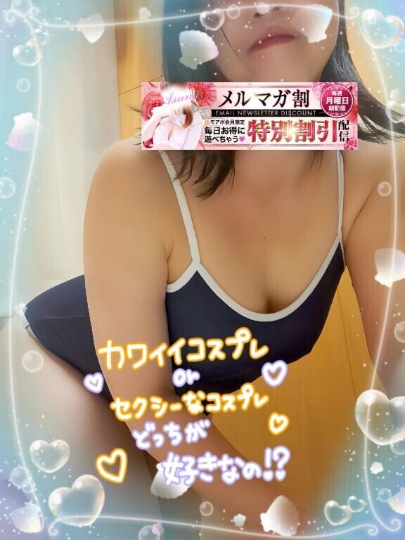 無料のオプションはオモチャやコスプレです