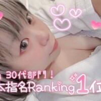 ランキング