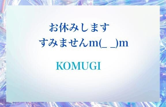 こむぎです！