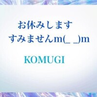 こむぎです！