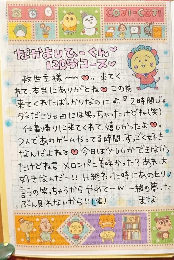 お礼日記  ̖́-‬本指様🫶