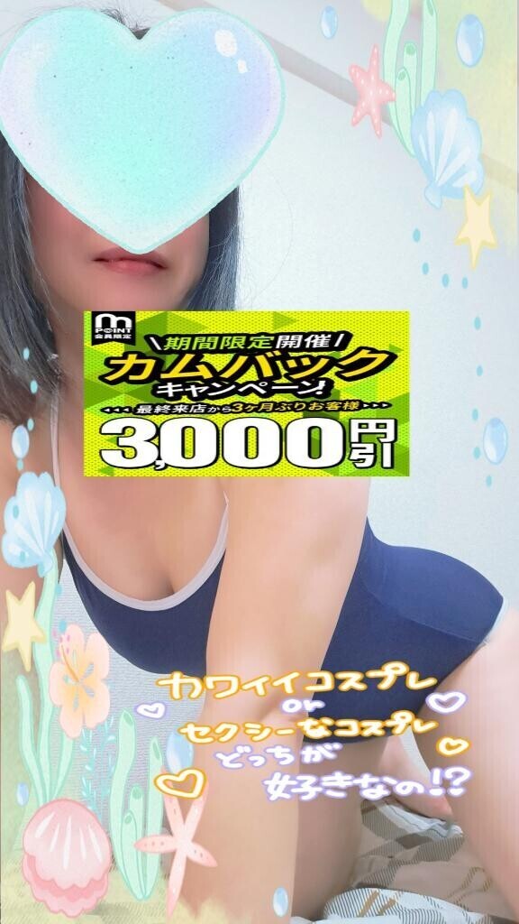 無料のオプションはオモチャやコスプレです