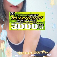 無料のオプションはオモチャやコスプレです