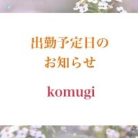 こむぎです♪