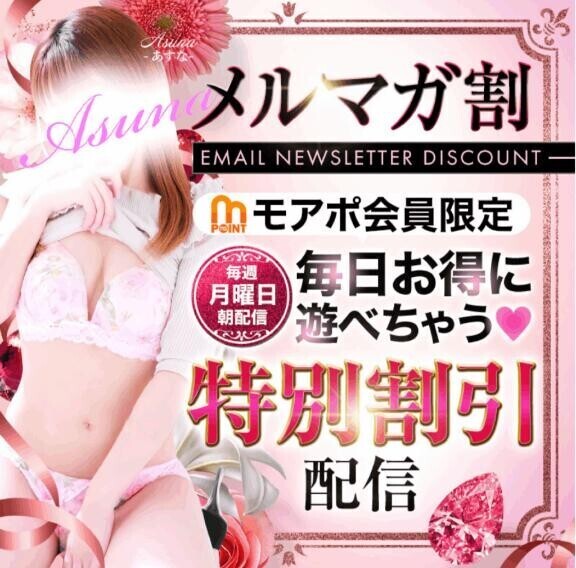 メルマガ