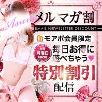 メルマガ