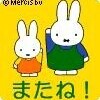 お礼です