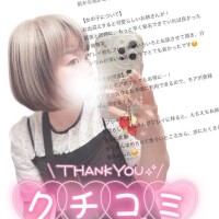 ♡【お礼写メ日記】♡口コミ