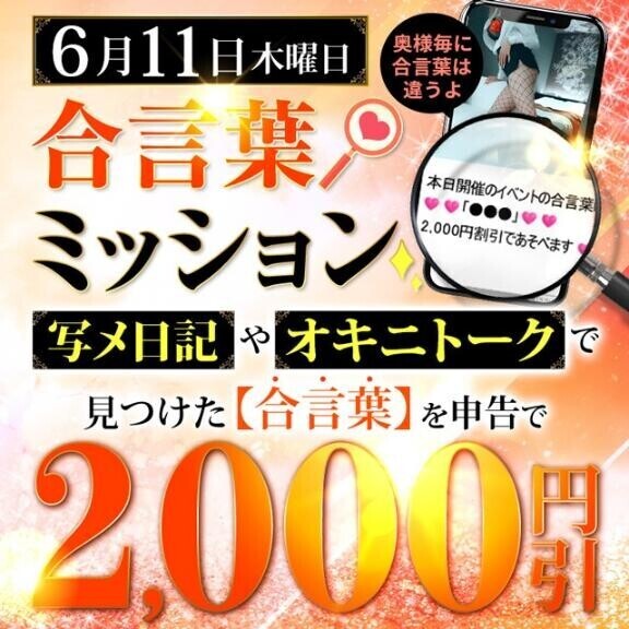 イベントだって