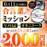 明日１１日🩷イベントだよ〜