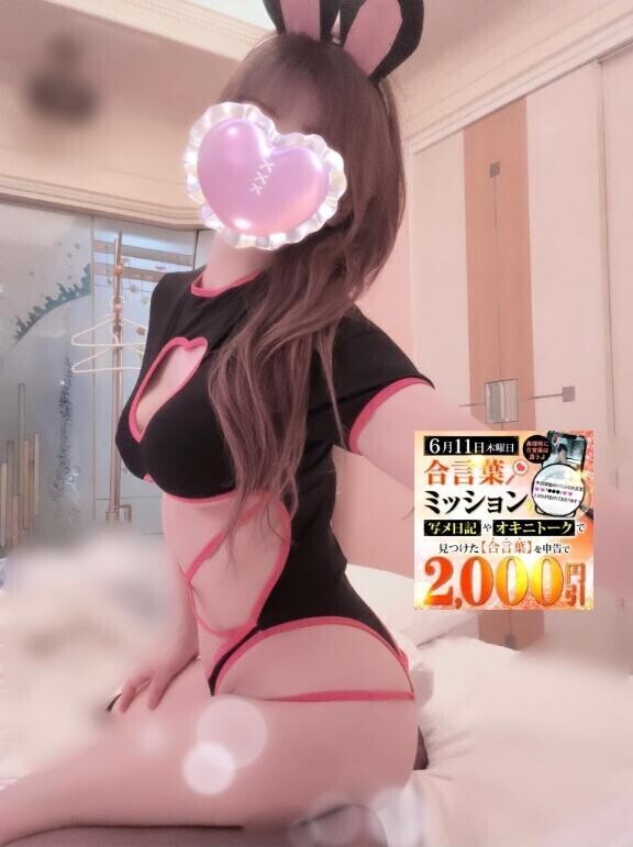 合言葉