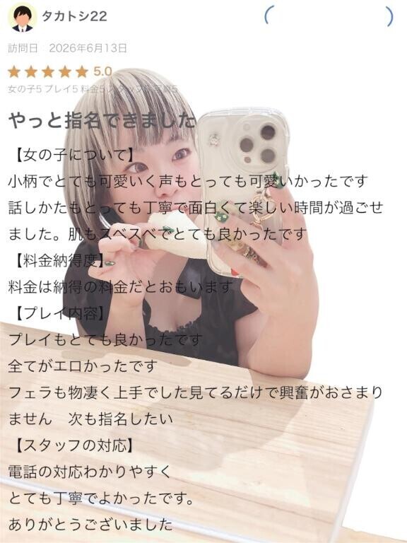 ♡【お礼写メ日記】♡口コミ