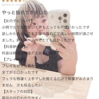 ♡【お礼写メ日記】♡口コミ