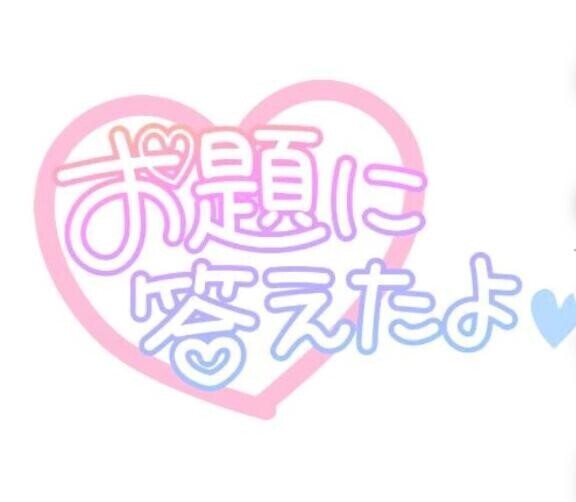 [お題]from:出たくないよさん