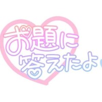 [お題]from:出たくないよさん