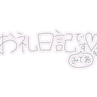 お礼