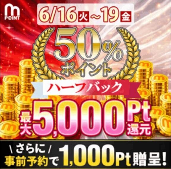 ハーフバック
