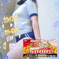無料のオプションはオモチャやコスプレです