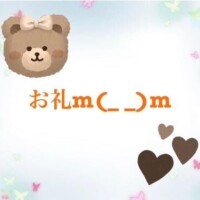 お礼と…m(_ _)m