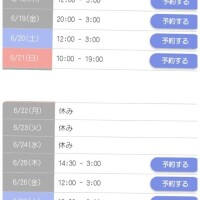 今週と来週のシフト