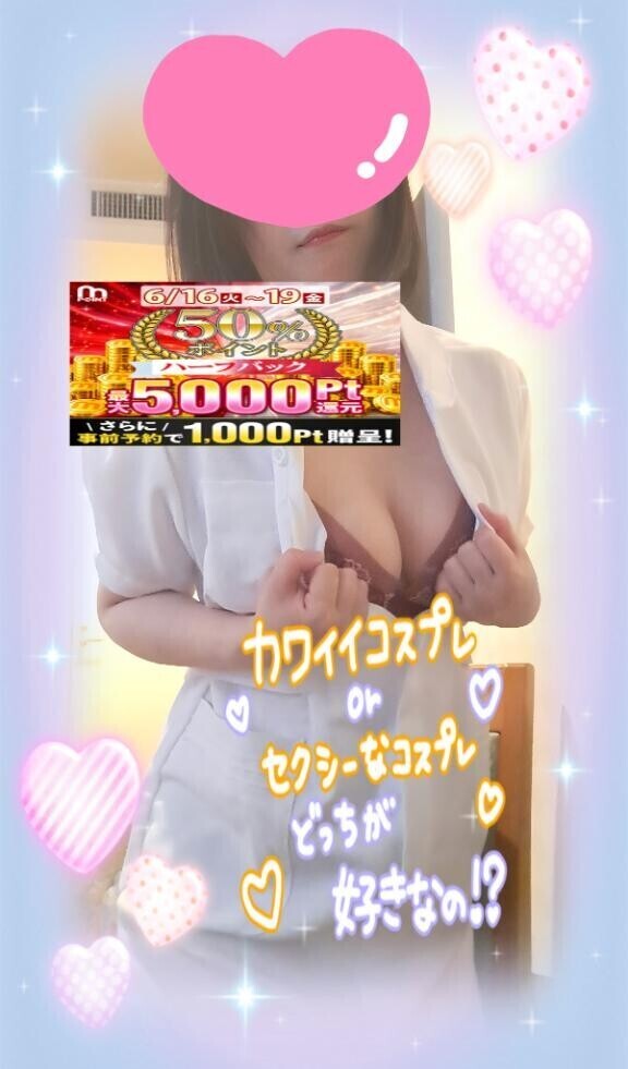無料のオプションはオモチャやコスプレです