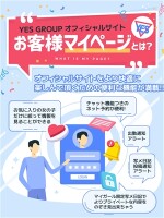 ネットから簡単予約が可能！？