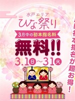 ひな祭りイベント！！
