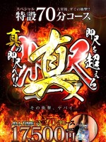 ☆アイマスク即尺☆エロの新境地